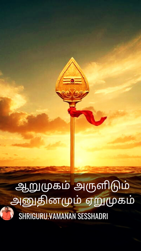 Arumugam Arulidum Mantra Vamanan Seshadri