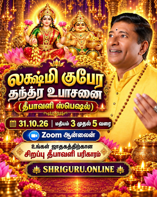 Lakshmi Kubera Tantra Upasana Diwali Special live Zoom 31 Oct banner