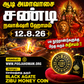 2026 Aadi Amavasai Chandi Navakshari Homam