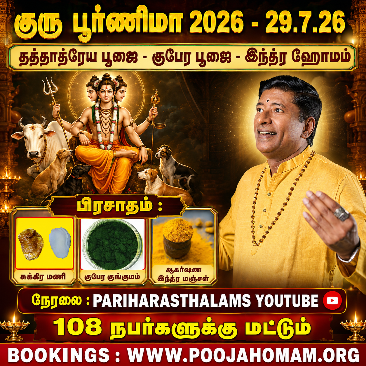 Guru Purnima 2026