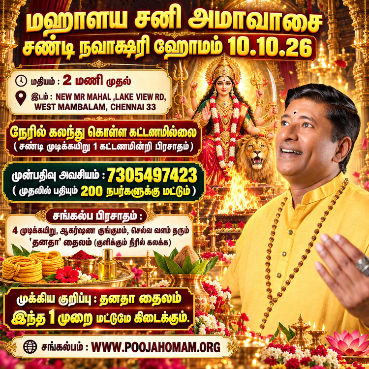mahalaya amavasya chandi homam
