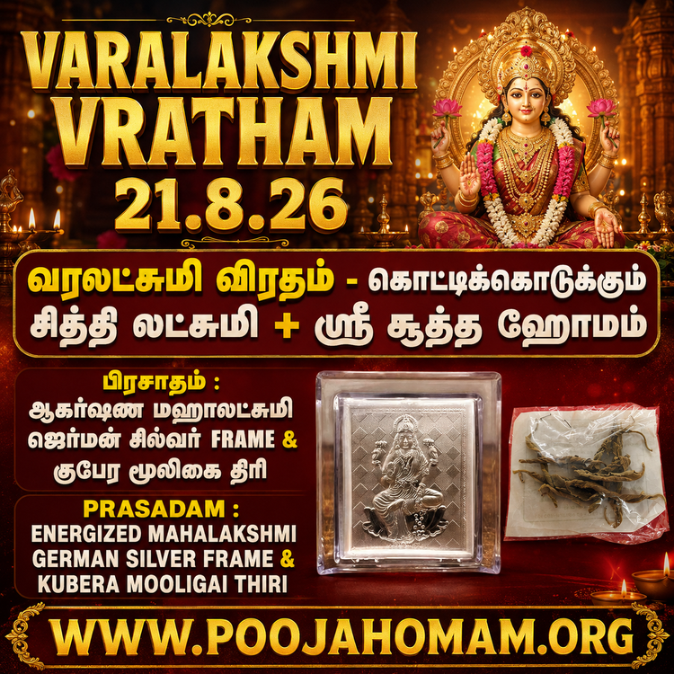 Varalakshmi Vratham 2026